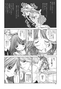 [Kojiki Ohji] Freesia