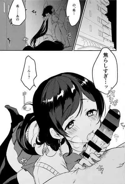 Kinyoubi no Mahoutsukai