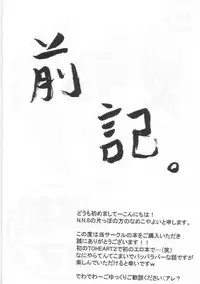 [NNS] hanjuku tamago (ToHeart 2)