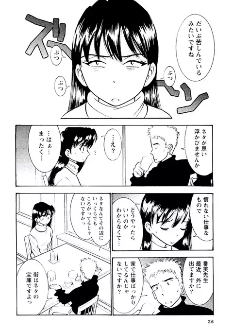 Bambina Totsugeki Sexy Hen