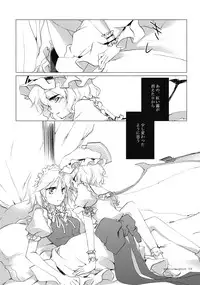 (Reitaisai 6) [FRAC (Mitsuki)] Reminiscence (Touhou Project)