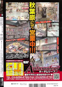 COMIC Mugen Tensei 2016-04