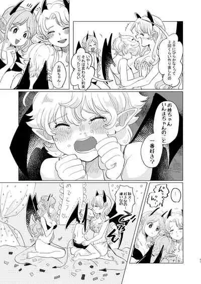 [Hizakozou] Sakyubasu ♂ to bukiyōna futari