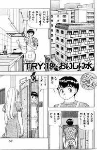 [Yamada Kousuke] Tameshita Girl Vol 3