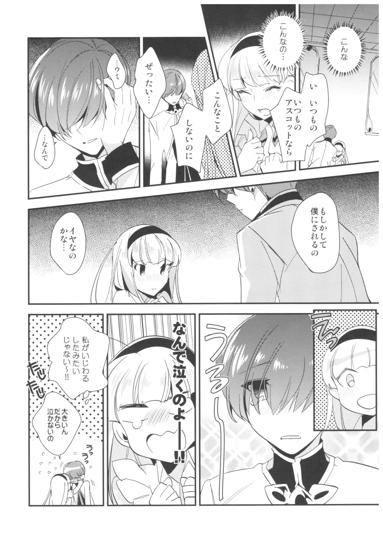 Lets make Love with Kaori Sweet