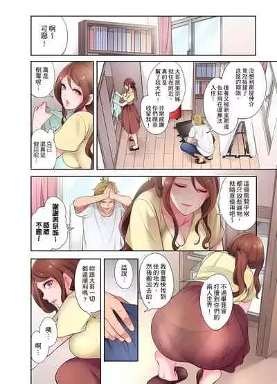 人妻的性愛按摩療程。～在他的熟練技巧下調教成高潮連連的淫亂身體～ 1-5話