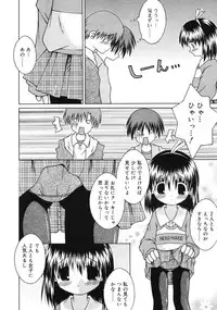 COMIC RiN 2005-03 Vol. 3