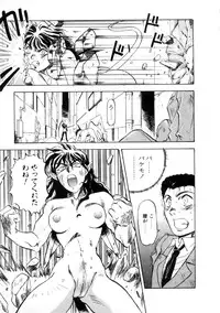 [Nanno Koto] Majuu Keiin 1