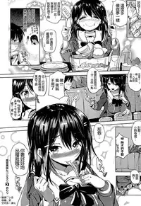 [Knuckle Curve] Takamiya Misaki Tabegoro (COMIC X-EROS #23) [Chinese] [空気系☆漢化]