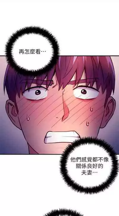 [Red-A & 頸枕] 繼母的朋友們 1-74 官方中文（連載中）