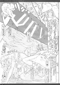 (C87) [Zettai Shoujo (Raita)] Mahou Shoujo Soushuuhen 3