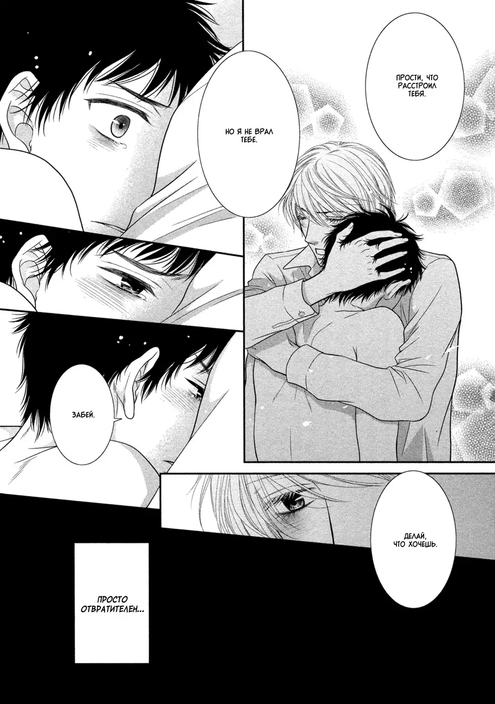 Toshigoro no Otokonoko to Are