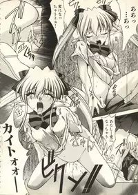 [Anthology] Bishoujo Shoukougun V3 (1) '99 Summer Edition (Various)