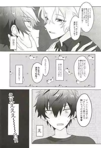 Machibito Kitarazu Oshioki Hiyori