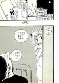 [Uchiyama Aki] Ecchi Gumi Chihiro