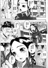 [Arai Araya] Simin Imouto Chitai [Chinese]