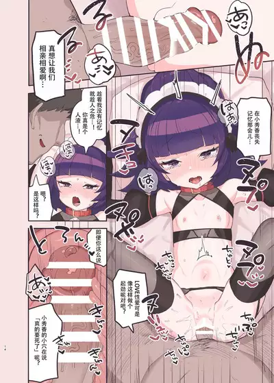 Hanazono Shuka GOLDEN SLAVE