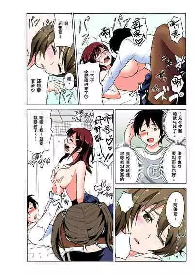 Ecchirei ～ Yaritai Houdai Iki Houdai ～ Ch.1