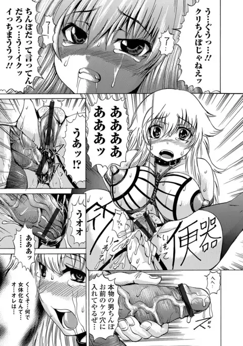 TS Zecchou Situation - TransSexual Orgasm Situation