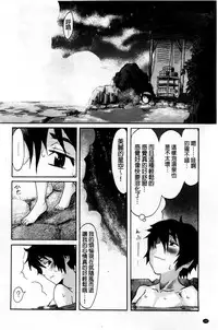 [Kuroiwa Menou] Incubus [Chinese]