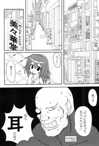 (Mimiket 20) [Blue Trigger (Blue Trigger)] communiCATion