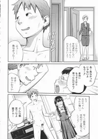 [Tsubaki Jushiro] Imouto Manual