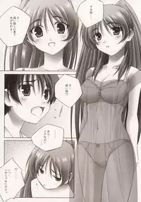 (C68) [Mahirutei (Izumi Mahiru)] Pinky Ring (ToHeart 2)