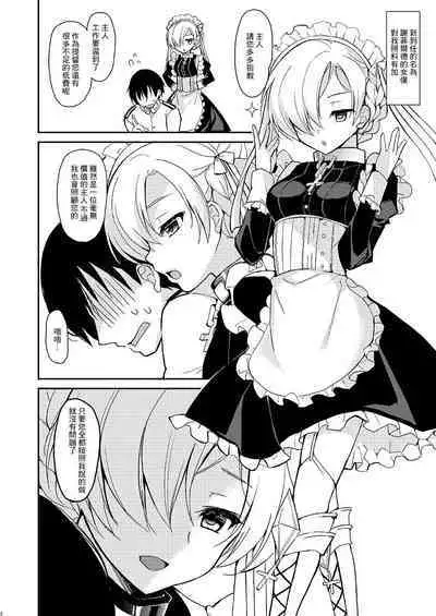 Zettaiteki Maid Kanri