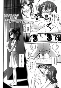 [Yokoshima Tsumugi] Nyan Ero. Original Game Comics Collection