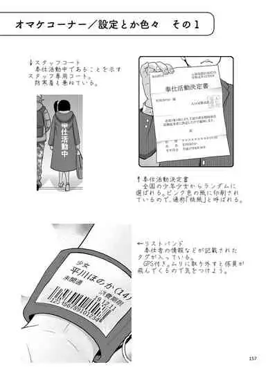 Iku mono gakari to shōjo ga kaeru machi sōshūhen