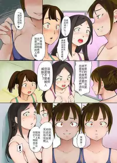 Hyoui Suieibu｜游泳部附身