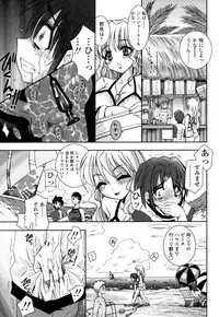 [Ayano Rena] Mitsugetsu | Honeymoon