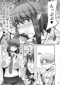 (SC58) [barista (Kirise Mitsuru) FreQuency Remember (Touhou Project)