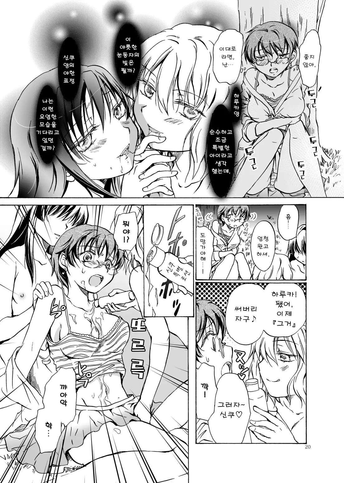 Chuu Shite! Vampire Girls ★Sensei Gomen Ne★