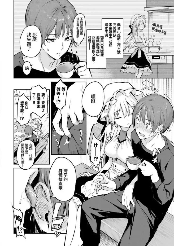 Shujuu Dreaming ~turn Shion~