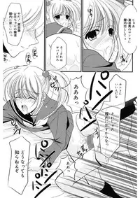 [REN] Toriko - The Captive [Digital]