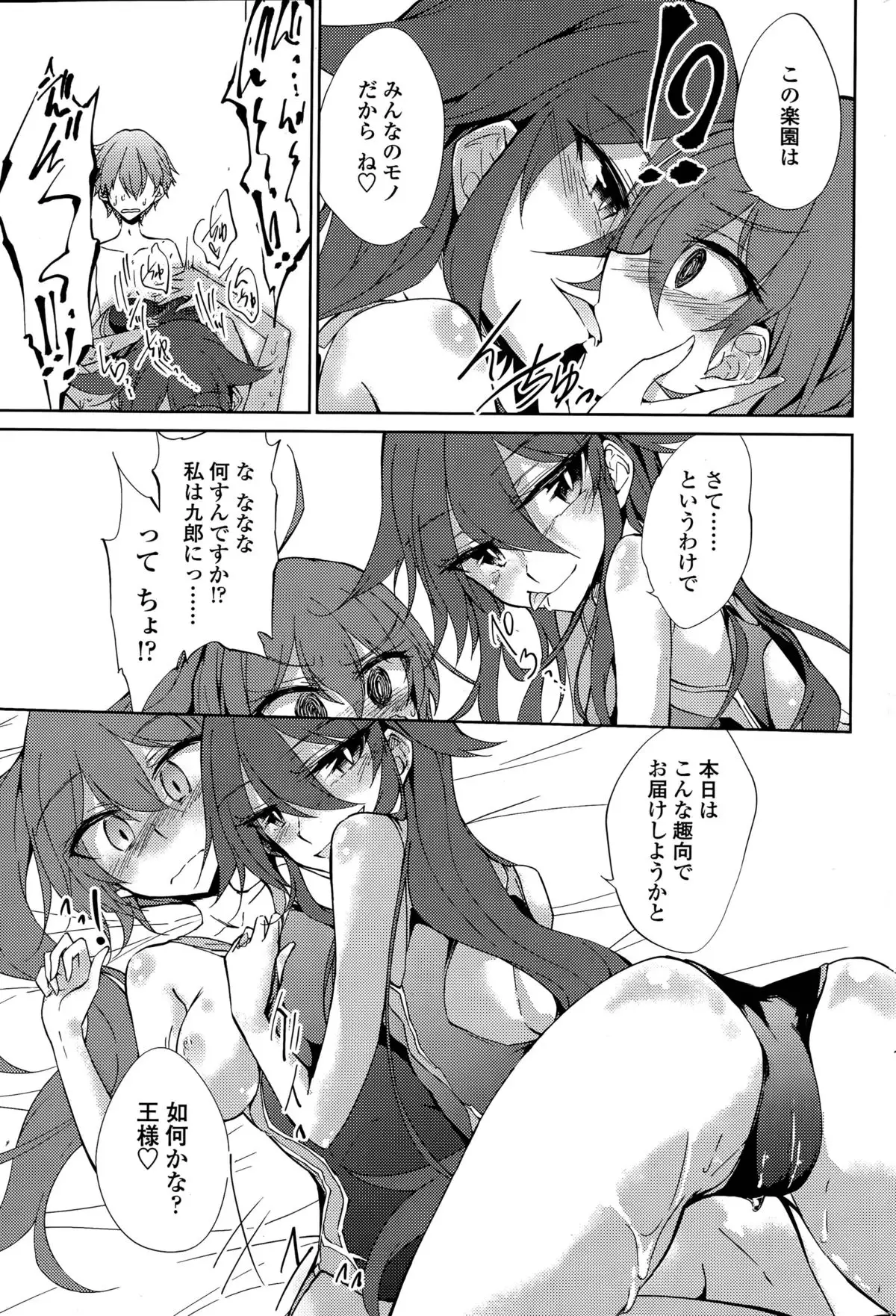 Utakata Ryou no Ningyo to ou Ch. 1-4