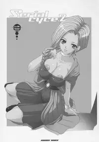 (SC35) [Youkai Tamanokoshi (CHIRO)] Serial cyce.2 (Dragon Quest V)