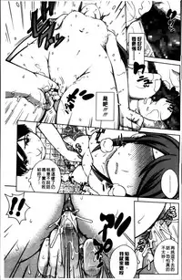 [Kitani Sai] Mejirizumu [Chinese]