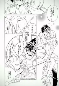 [s.mate ] Meishu (♀)-dzume (Persona 5)