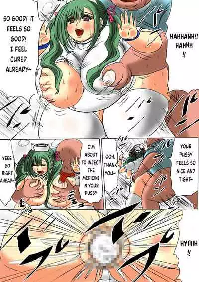 [Fukuraminto] Futoru! Futoru!! Futoru!!! File No. 01 [Digital] [English]