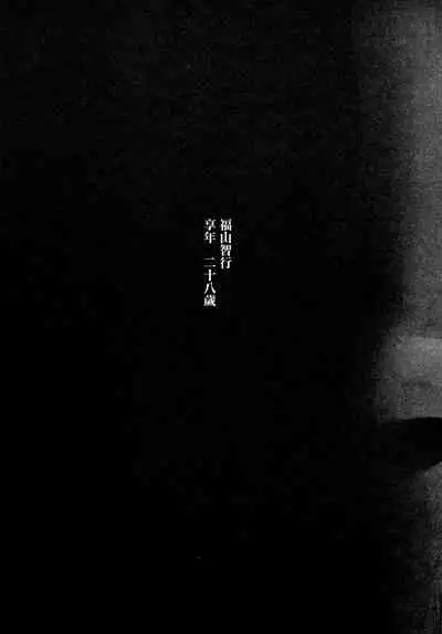 Isekaijin Rokujouhan Dousei Seikatsu