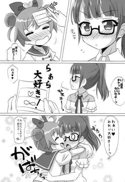 (C87) [Goberazzo (Mukaibi Aoi)] DenPara (PriPara)