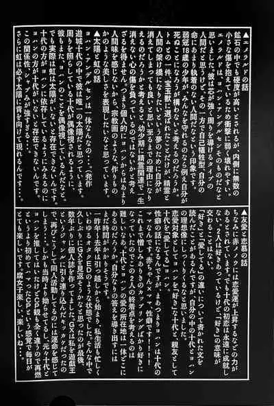 Emerarudo no Kimi aka meno no boku