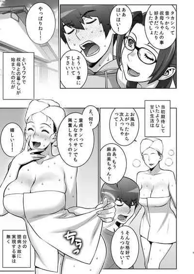 Oba no Uwa Kitsu Cosplay Onanie o Mokugeki Shita Ken