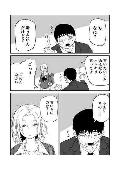 女子高生のエロ漫画