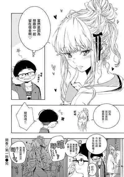 Fukanzen Marble - An immature marble | 不完全大理石