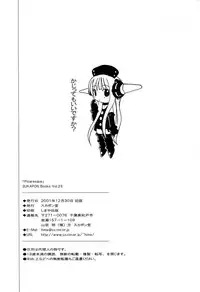 [Sukapon-Do] Picaresque