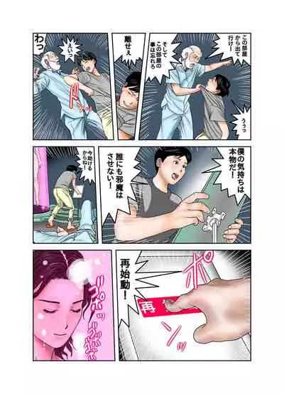 Hakase to Hakase no Ijo na Aijo Junai-hen