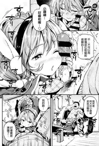 [Kinku] Mokkai suru no ? [Chinese] [final個人漢化]